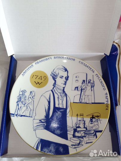 Тарелка 195мм