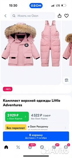 Зимний комбинезон 92 для девочки