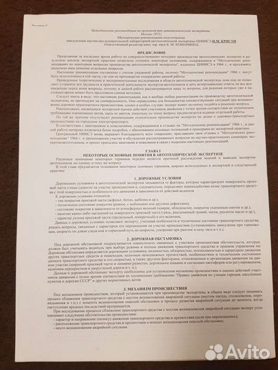 Книги по дтп