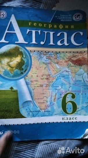 Атлас географии 6класс М.Г.дзидзигурин.А.Курбский
