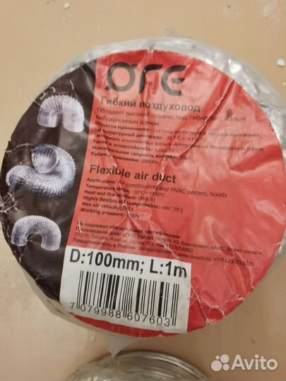 Комплектующие для вентиляции