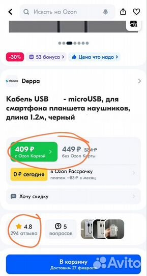 Дата кабель зарядки Deppa USB - micro USB зарядка