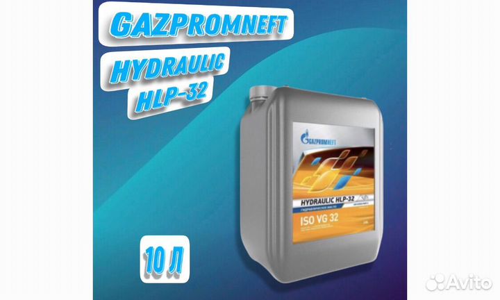 Масло гидравлическое Gazpromneft HLP-32 10л