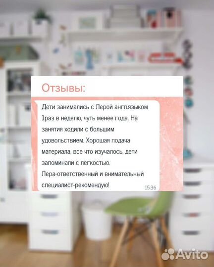 Репетитор по английскому языку