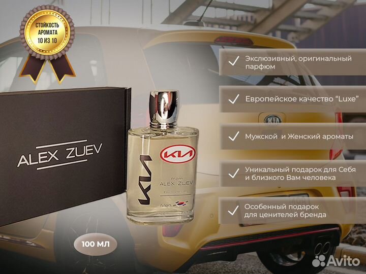 Туалетная Вода для Мужчин «KIA»