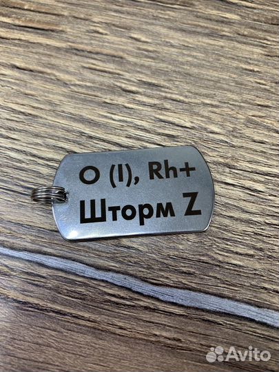 Жетон армейский военный с цепочкой