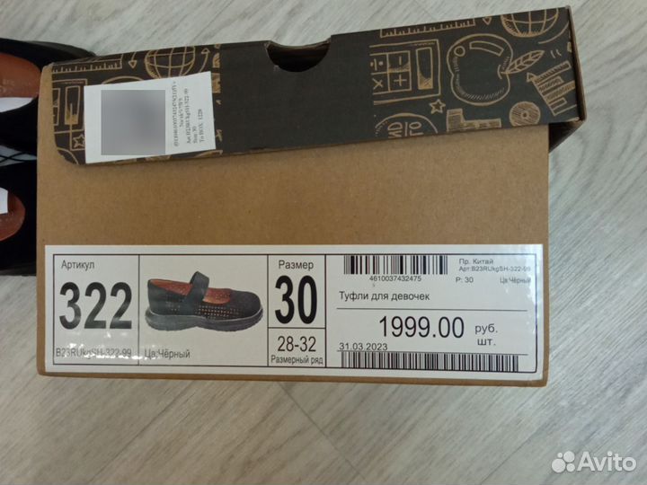 Туфли для девочки р. 30