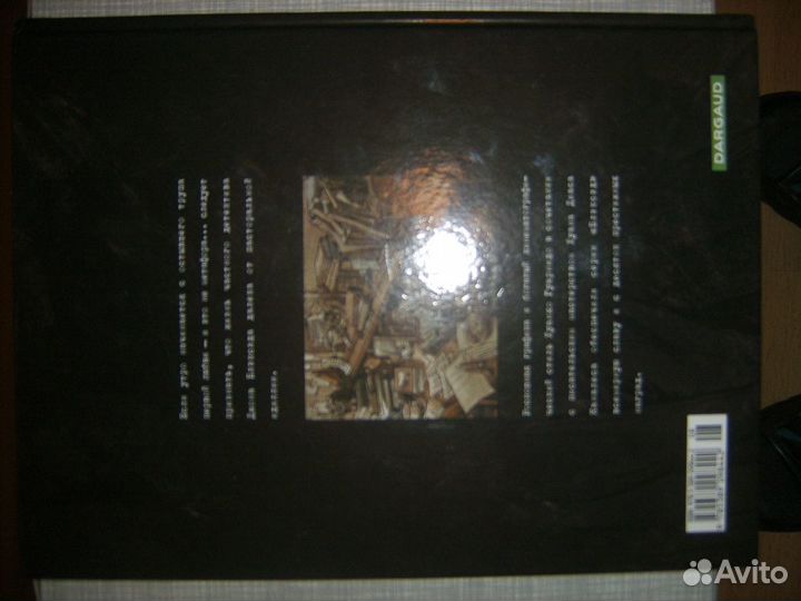 Комикс Блэксэд