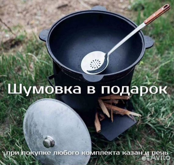 Казаны чyгyнный