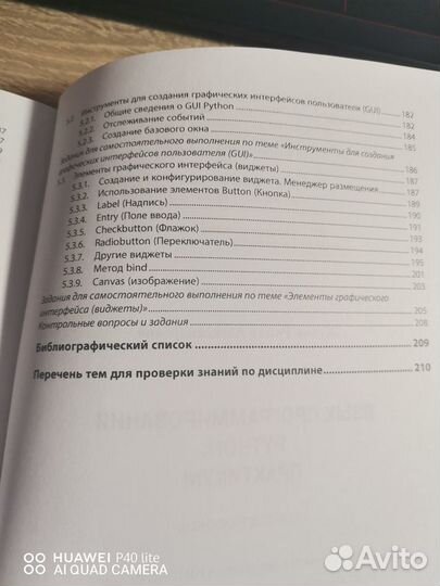 Учебная литература