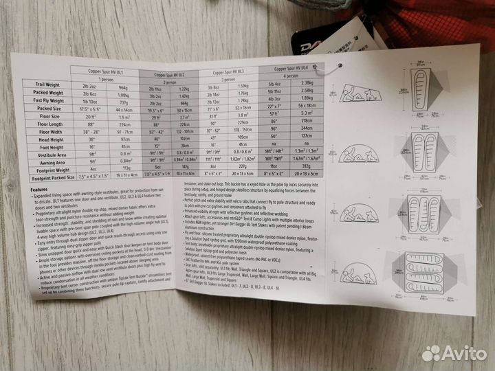 Палатка Big Agnes Copper Spur HV UL2 / UL3