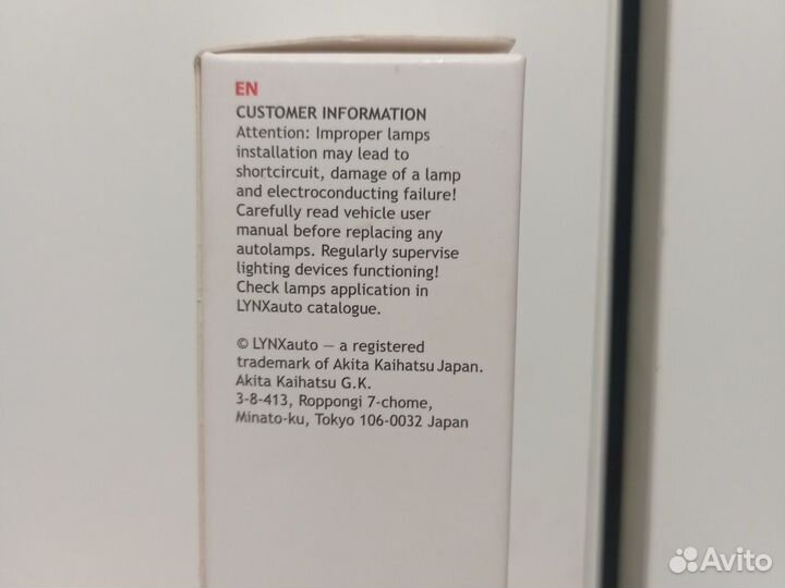 Лампочки Ксенон на Тайоту