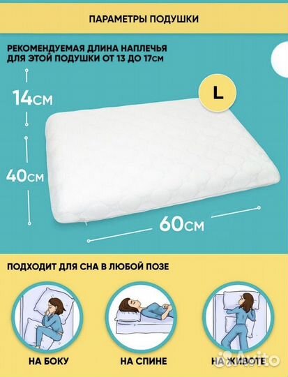 Подушка ортопедическая askona L