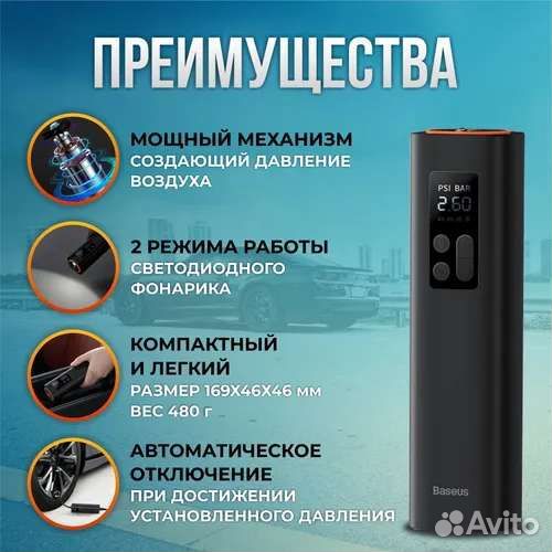 Компрессор автомобильный Baseus Super Mini
