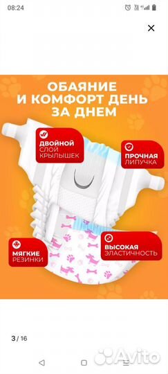 Памперсы для животных