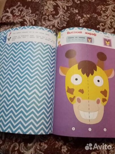 Книга детская