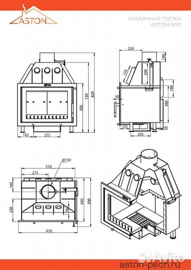 Камин aston 600