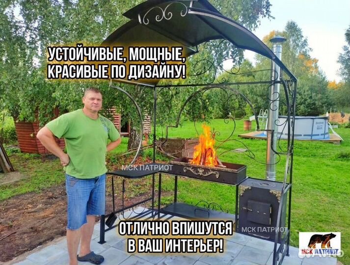 Мангальная зона