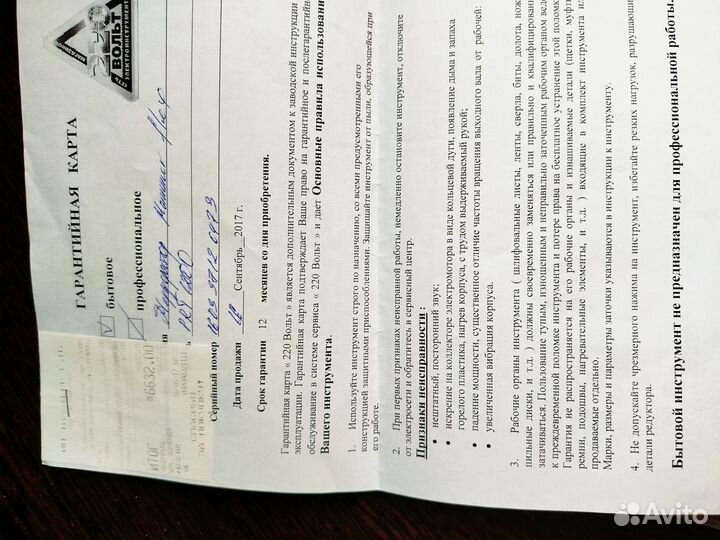 Перфоратор