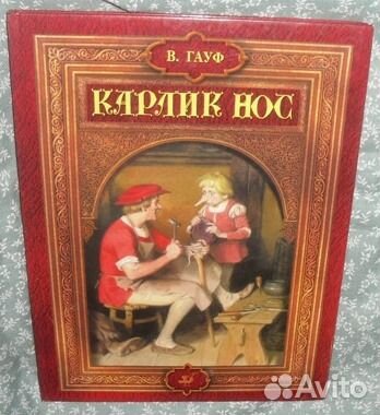 Вечера на хуторе Коминарец Русь сказочная. Нигма