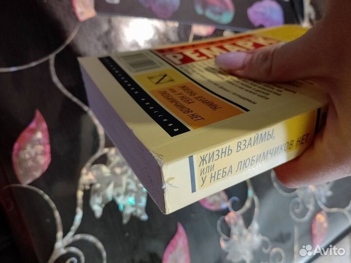 Эрих мария Ремарк книга