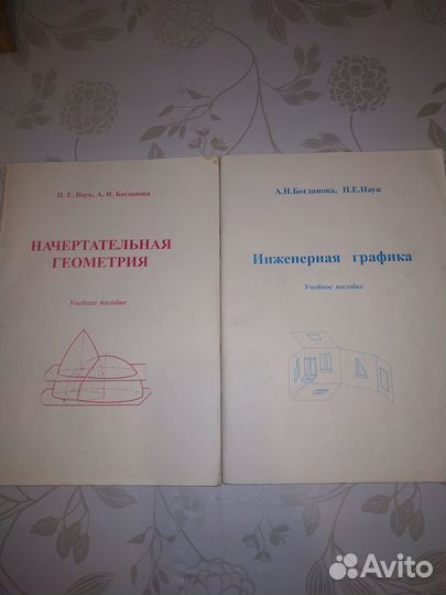 Учебное пособие. А.Н.Богданова