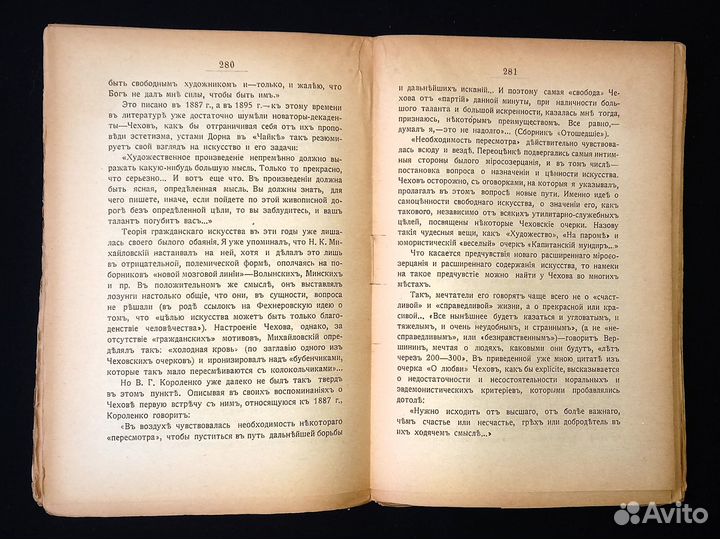 М. Неведомский. Зачинатели и продолжатели, 1919 г