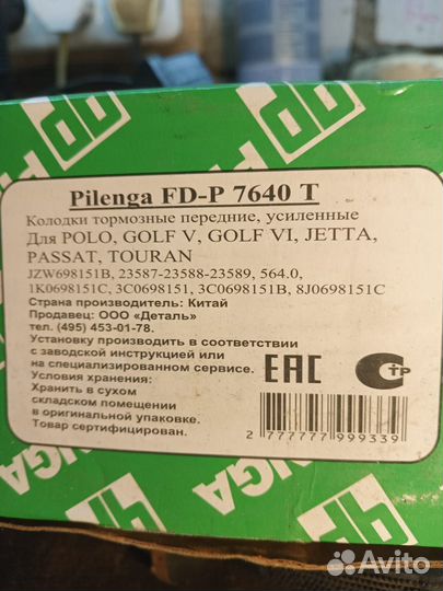 Тормозные колодки golf