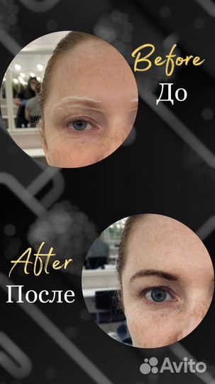 Коррекция бровей