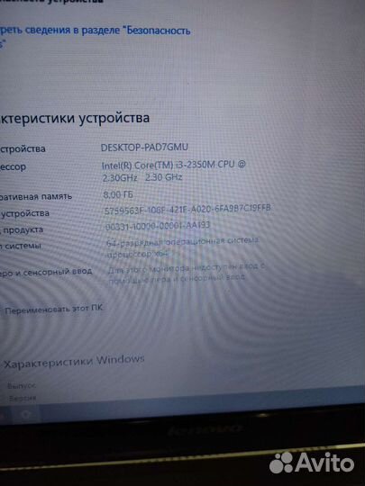 Ноутбук lenovo b570e SSD