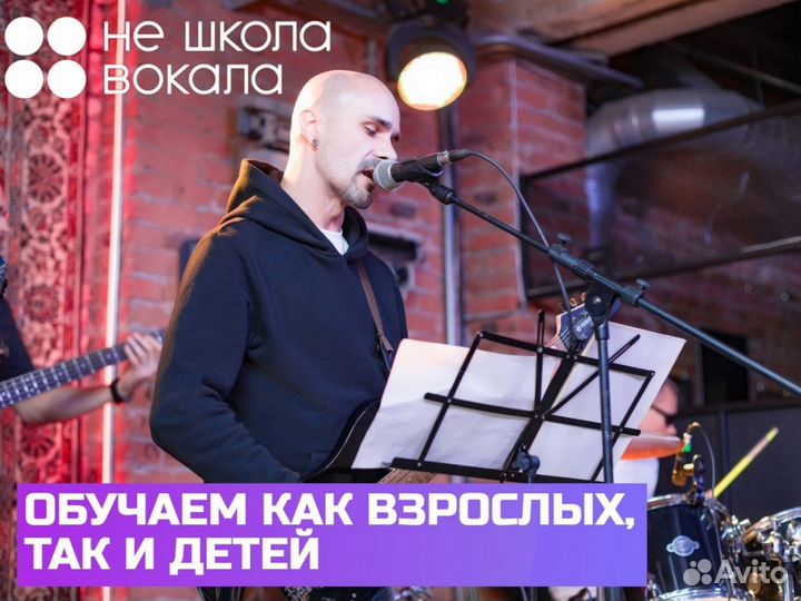 Уроки вокала в Истре