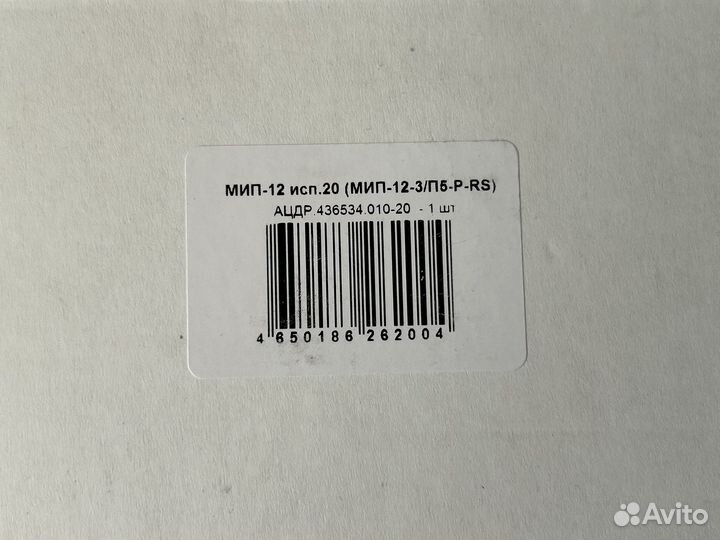 Мип 12 исп.20
