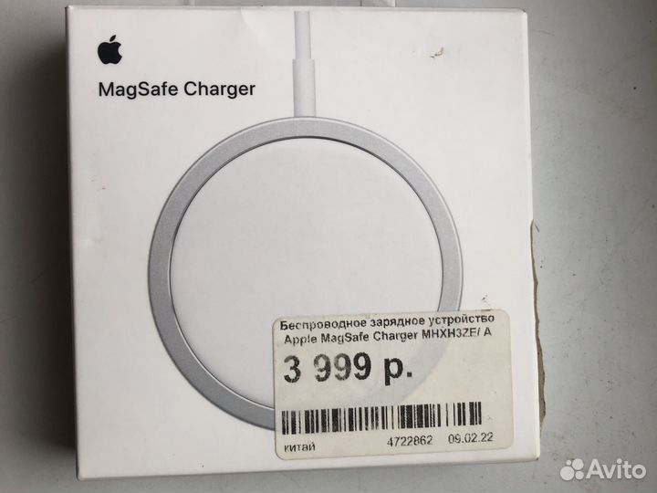 MagSafe Charger