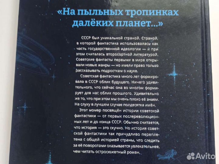 Мир фантастики спецвыпуск