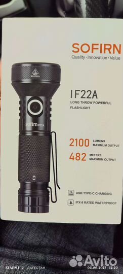 Фонарик sofirn