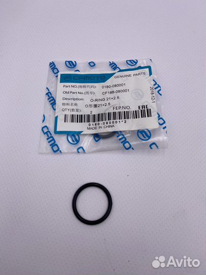 Кольцо уплотнительное помпы cfmoto x5 0180-080001
