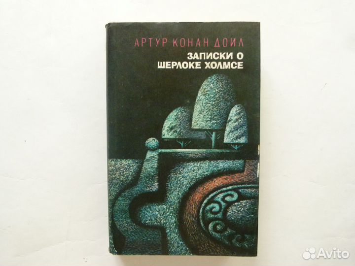 Книги Артур Конан Дойл собрание сочинений