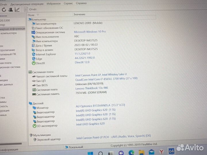 Ноутбук Lenovo ThinkBook 13s-IWL