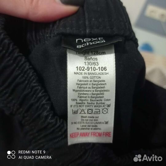 Школьная форма для мальчика 146