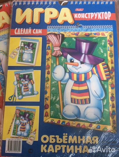 Новогодние книги поделки