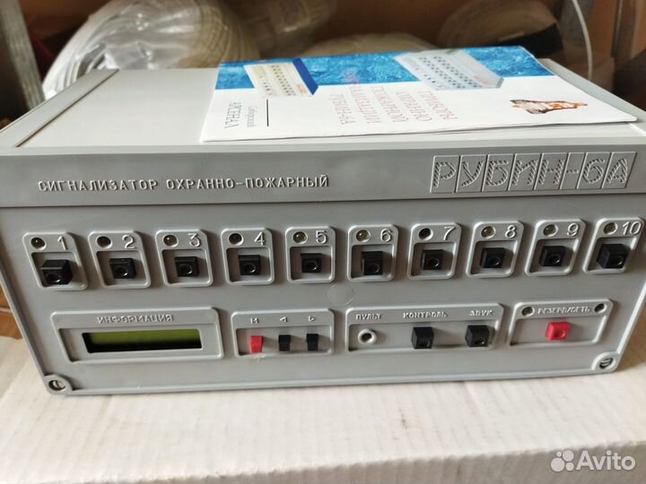 Рубин-6А/10 прибор приемно-контрольный