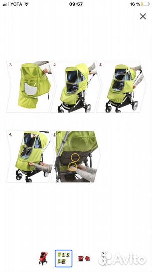 Дождевик Manito