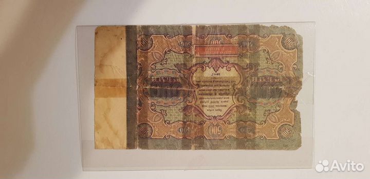 500 р. 1922 год банкнота