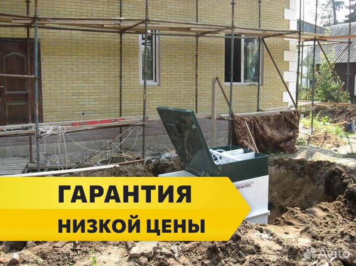 Септик
