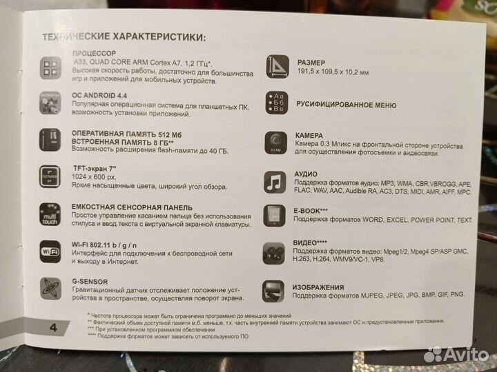 Планшет Digma на запчасти