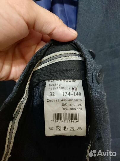 Школьный костюм для мальчика серый 134