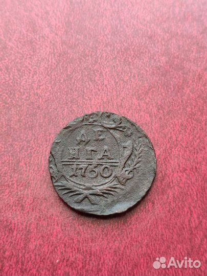 Монета деньга 1750 года