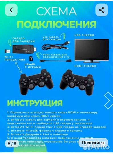 Игровая консоль
