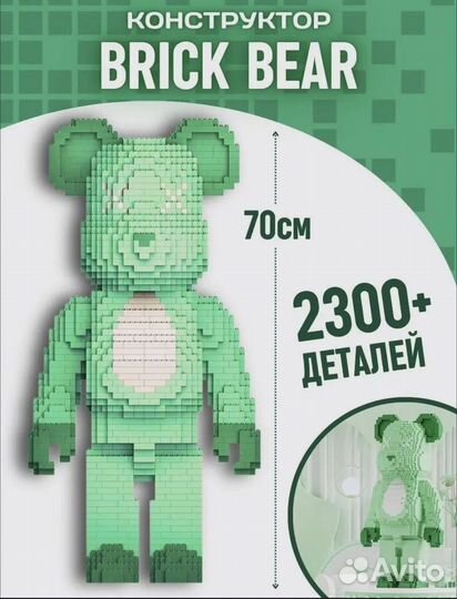 Конструктор набор Brick Bear из блоков Мишка зелен