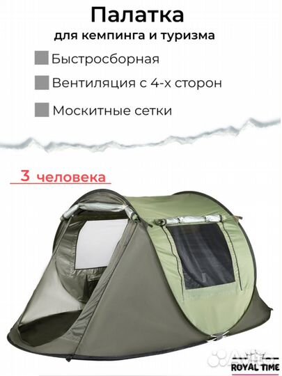 Палатка автоматическая новая